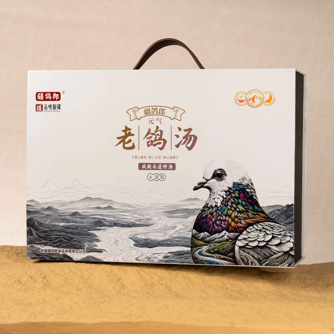 疆鸽郎（6碗礼盒羊肚菌）老鸽汤旋转速加热滋补礼盒258g*6碗