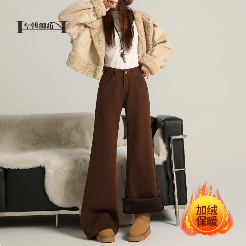 【皇朝御纺】咖色不贴腿加绒微喇裤牛仔裤女2025秋冬新款高腰拖地裤