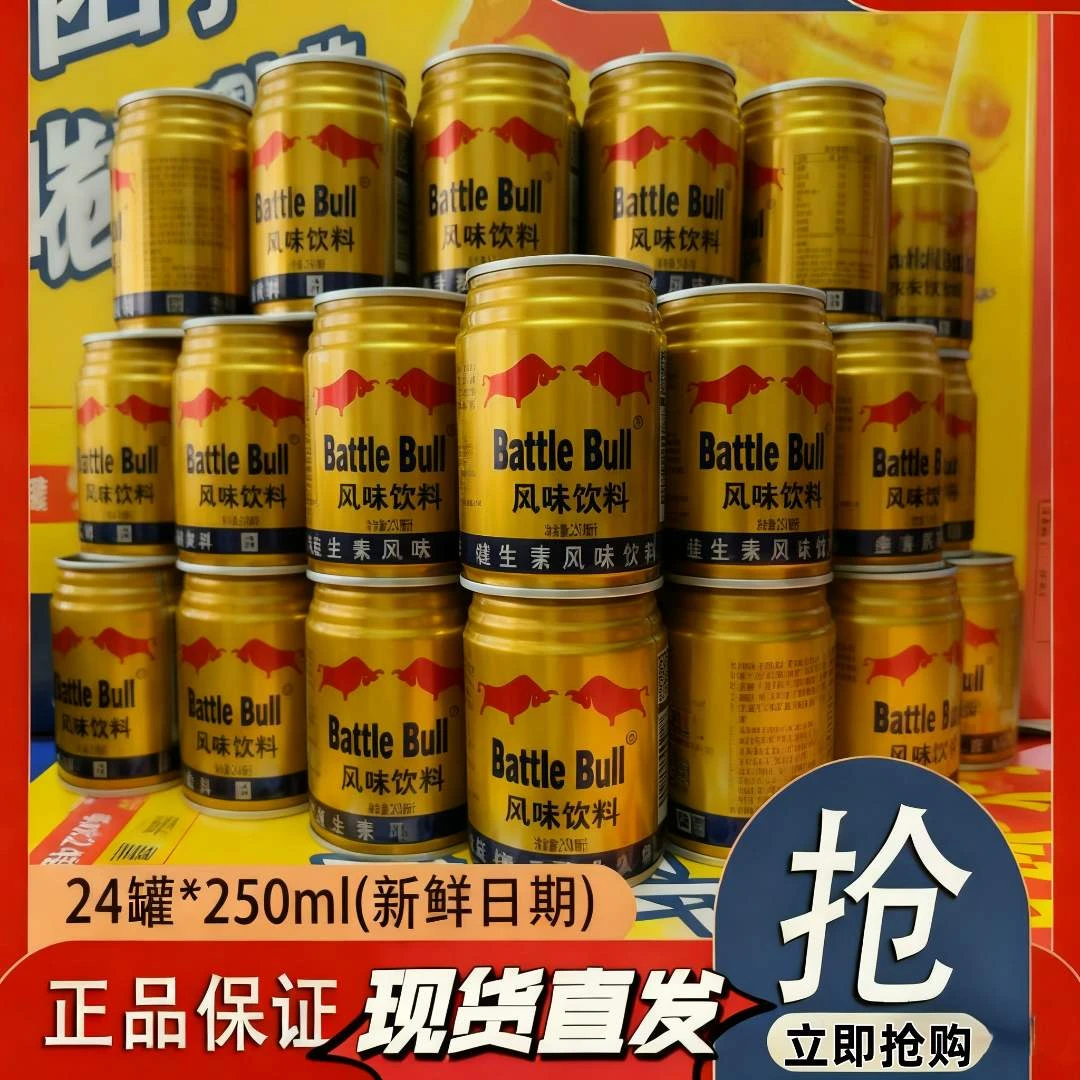 网红维生素饮料适合运动后补充能量风味饮料