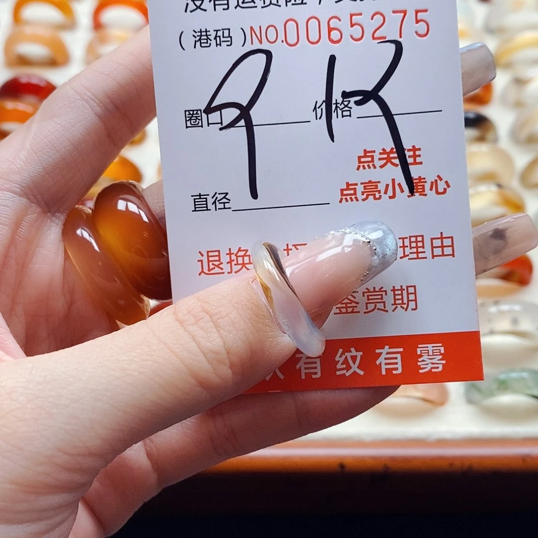 玛瑙/玉髓戒指未镶嵌