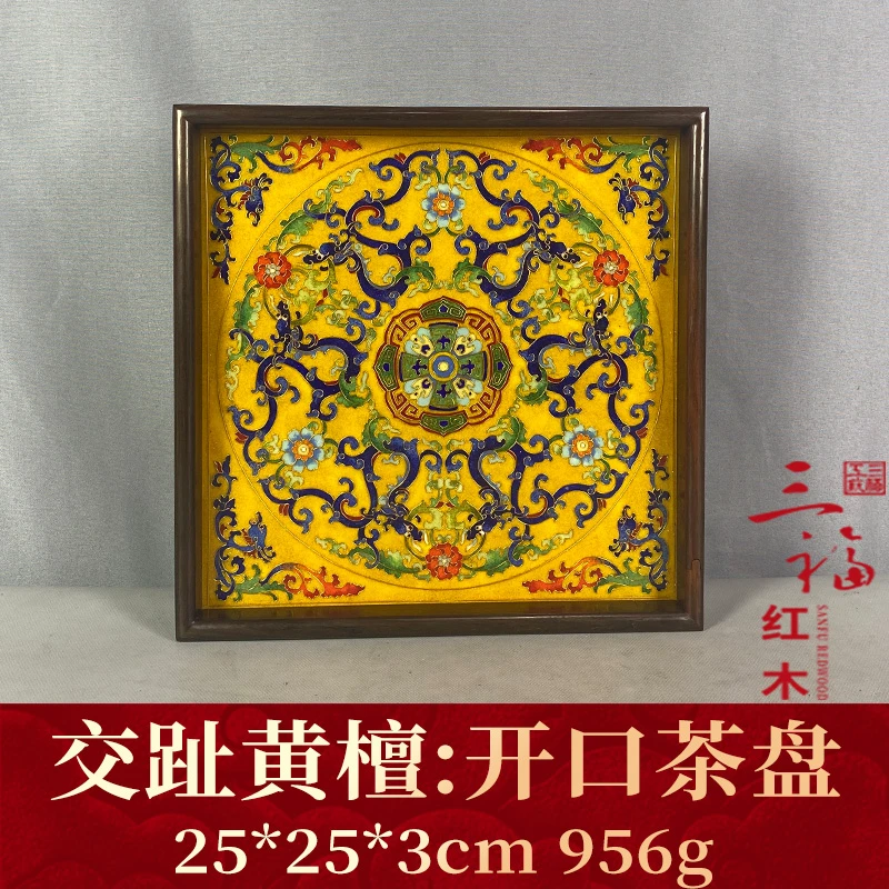 122360 开口茶盘 交趾黄檀