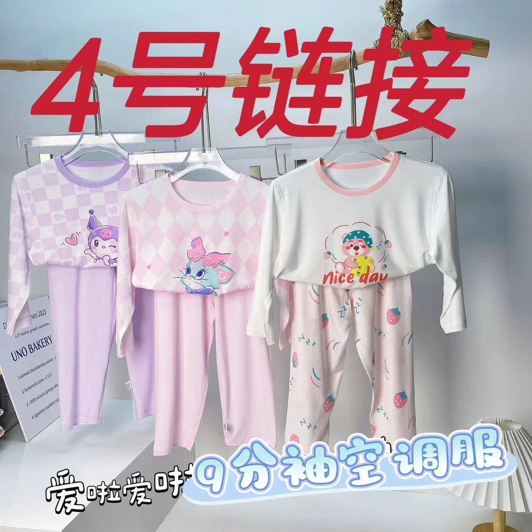 A类居家夏季男孩休闲风家居服套装女孩空调服9分袖套装