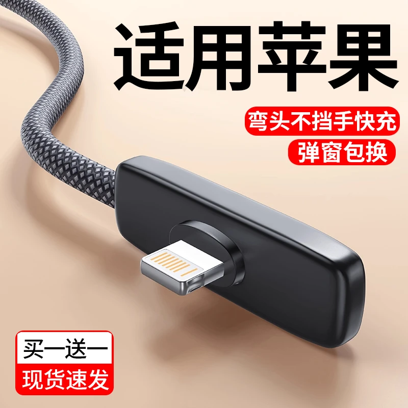 PD30W快充2米适用苹果充电线13手机弯头12数据线14iPhone17promax