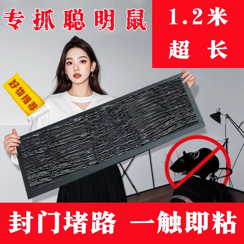 强力胶粘鼠板灭鼠魔毯老鼠贴家用高粘度室内隐形大号捕鼠灭鼠神器