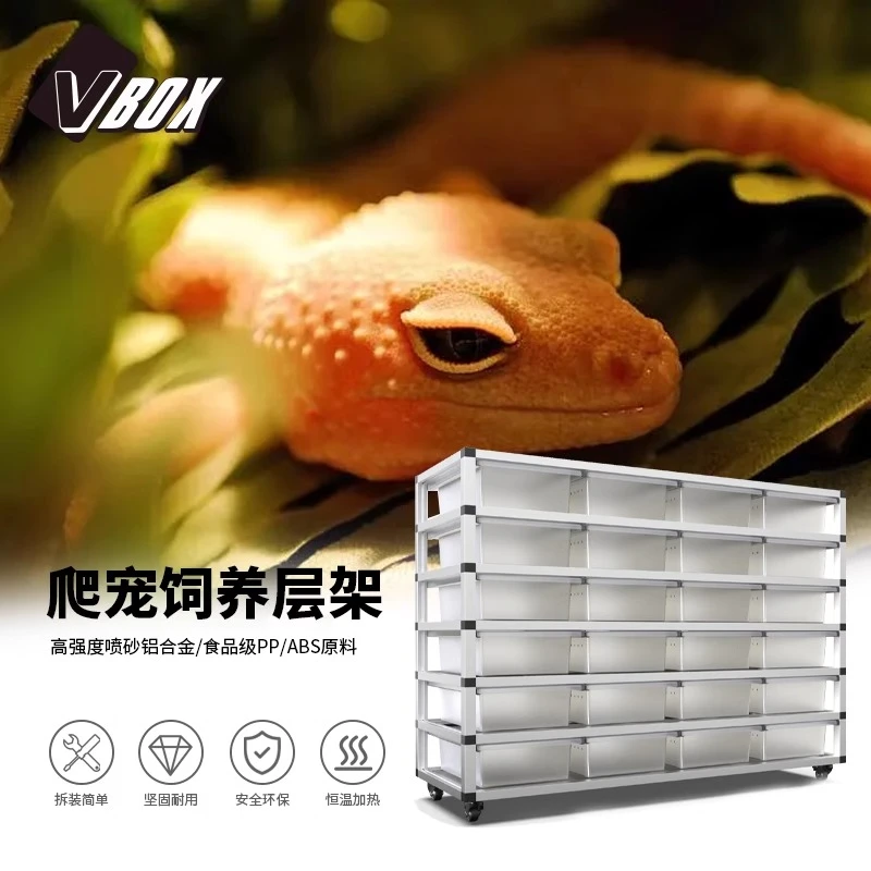 VBOX铝合金爬柜A4L豹纹肥尾睫角巨人守宫R属爬宠物饲养玉米蛇架
