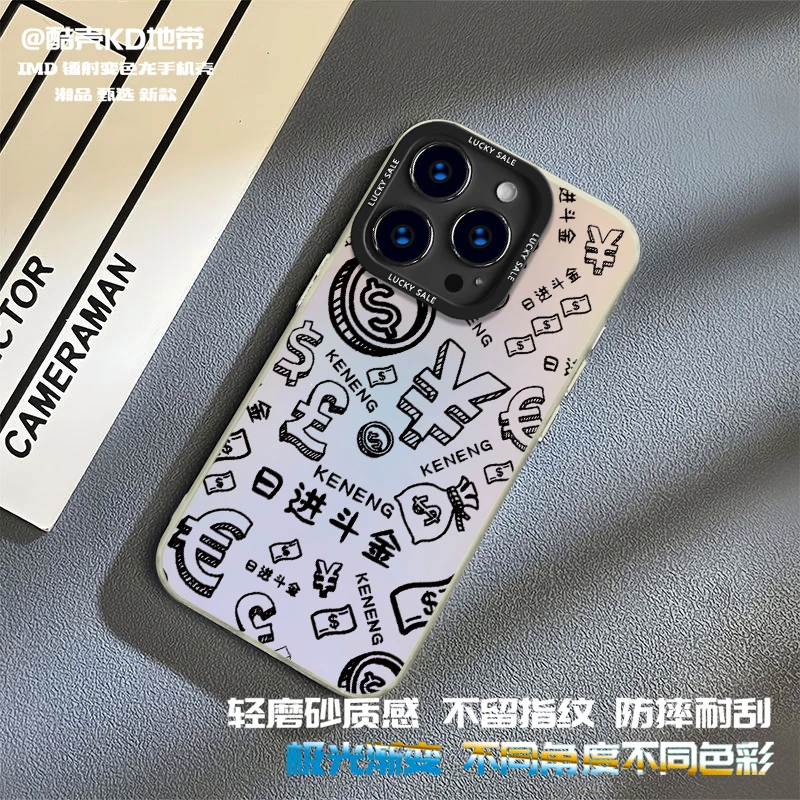 日进斗金--创意LS时尚个性动漫适用于苹果华为OPPOVIVO小米手机壳