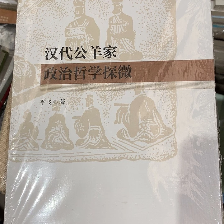 图***拉汉代供氧家瑕疵书