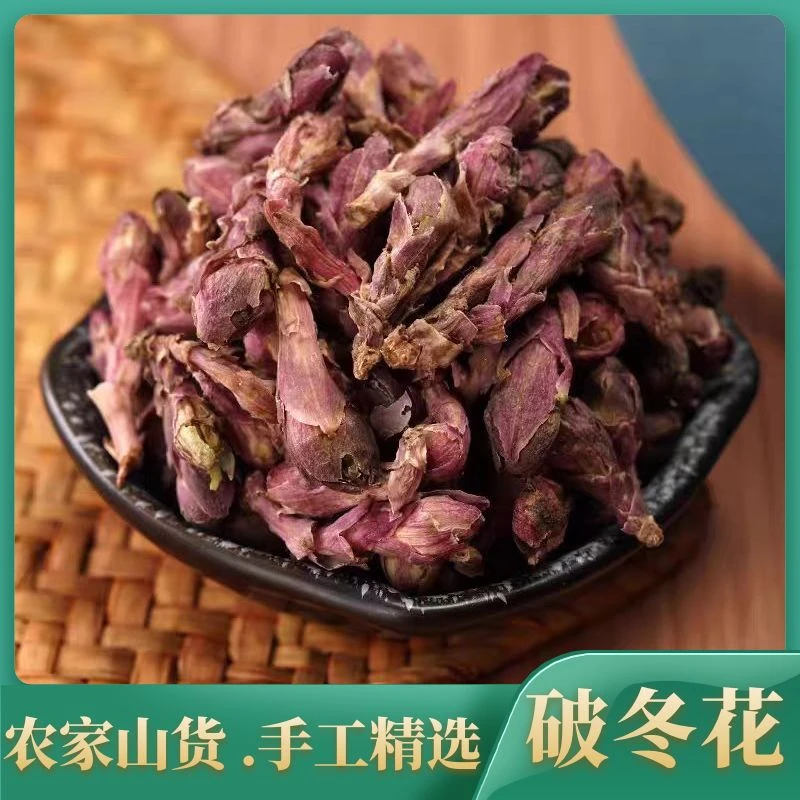 【美西家-破冬花】农家山货 搭枸杞菊花泡水花茶养生入冬老少皆宜