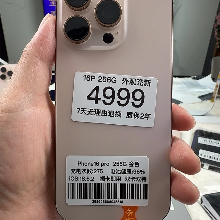 16pro充新外观全原