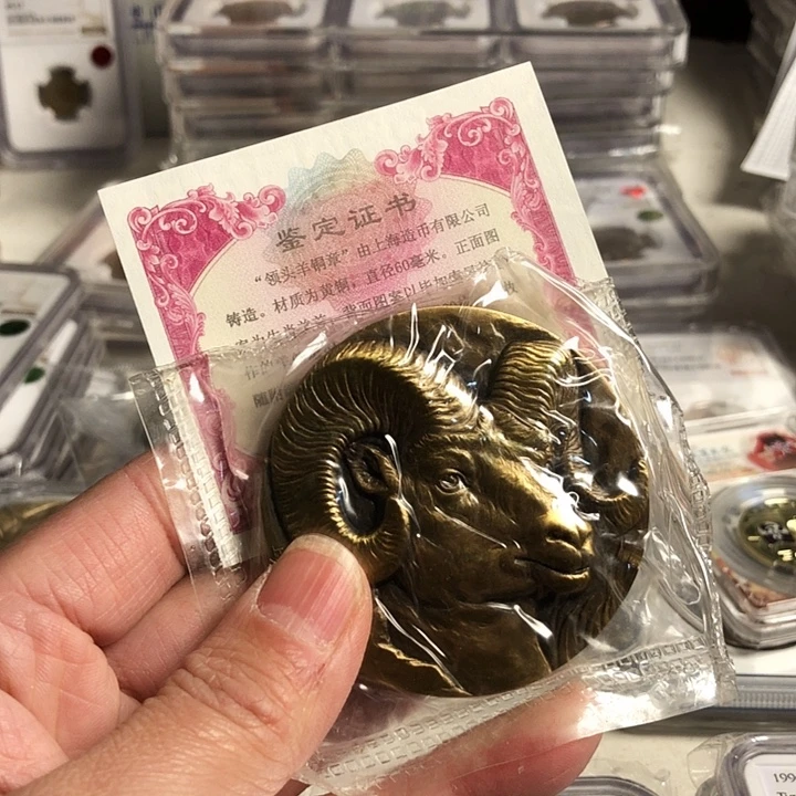 其他普通金属羊章
