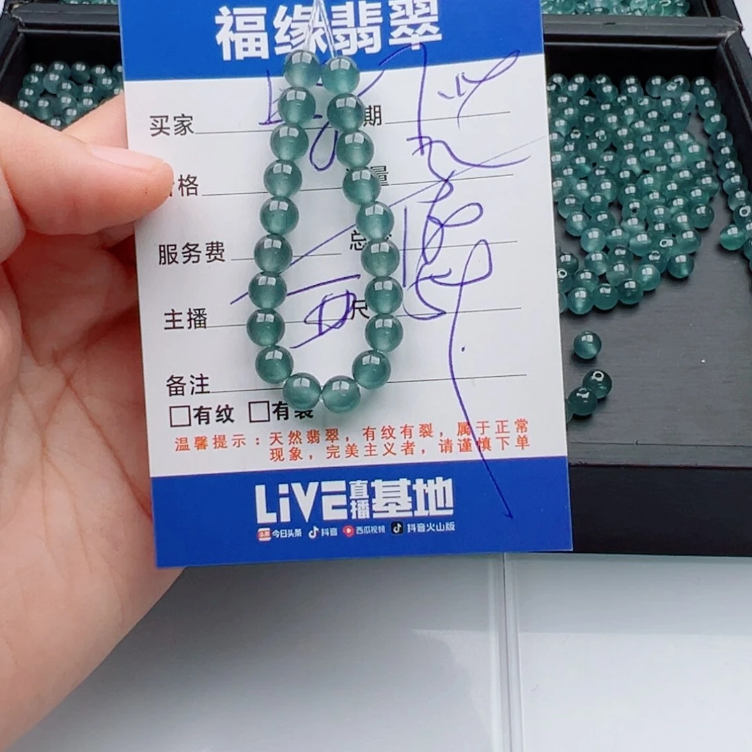 未镶嵌手链翡翠多样性32