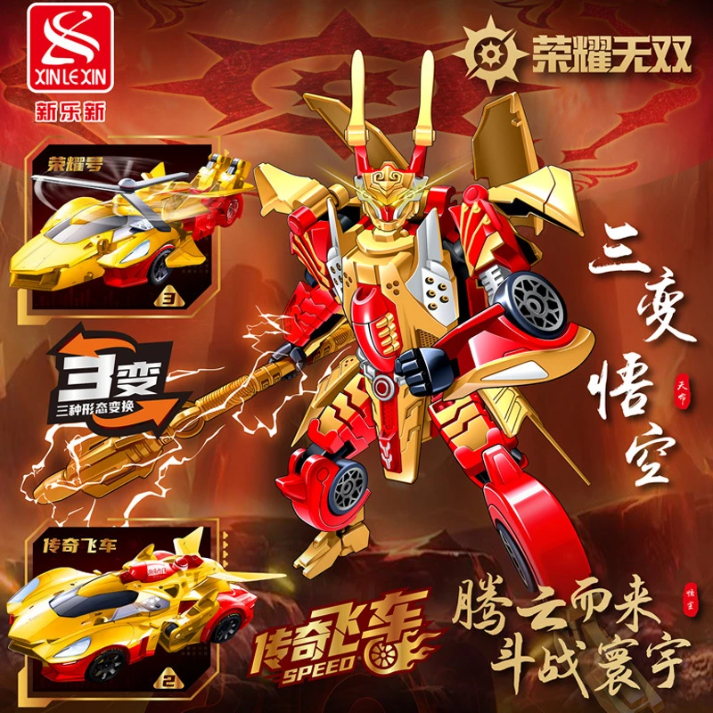 齐天大圣孙悟空手办国风变形三变机甲汽车直升机男孩变形玩具
