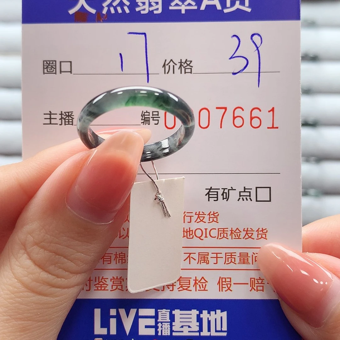 翡翠戒指未镶嵌翡翠