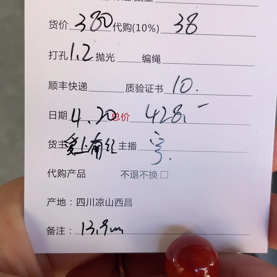 手串未镶嵌南红玛瑙j***洋