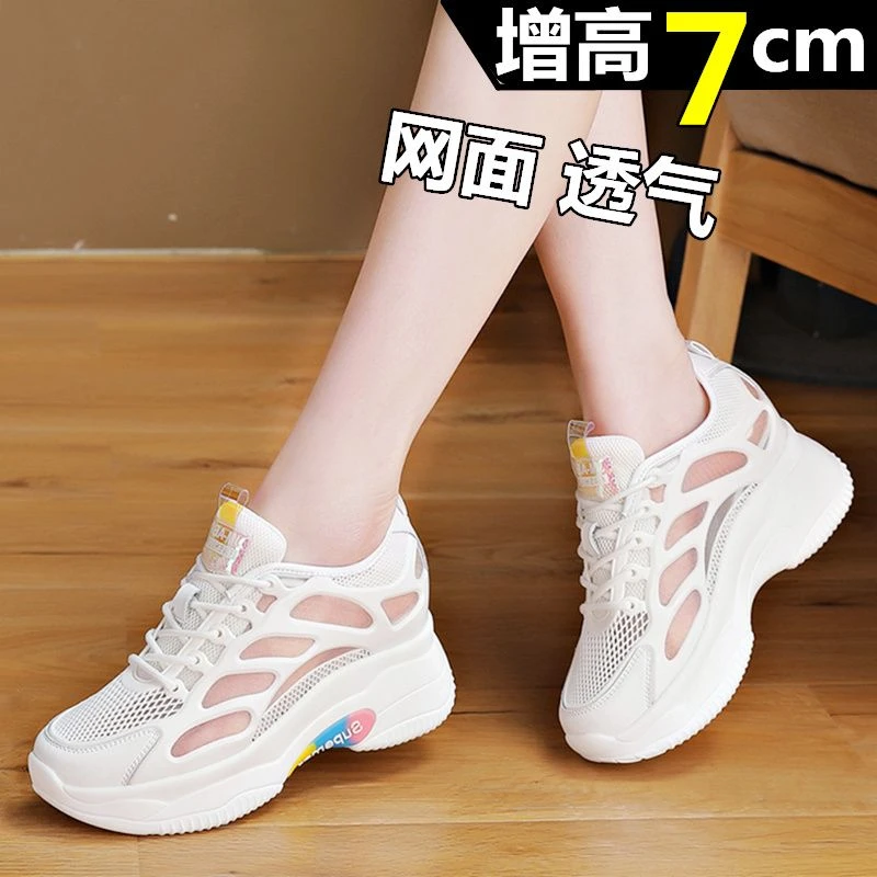 夏天老爹鞋女透气内增高女鞋7cm增高网面休闲运动小白鞋厚底网鞋