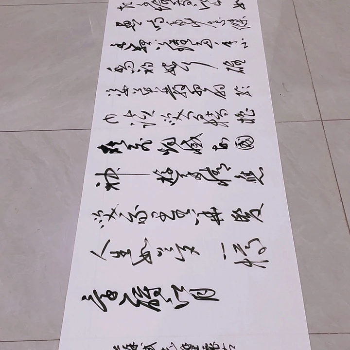 书法祥*尤老师书法作品赤壁