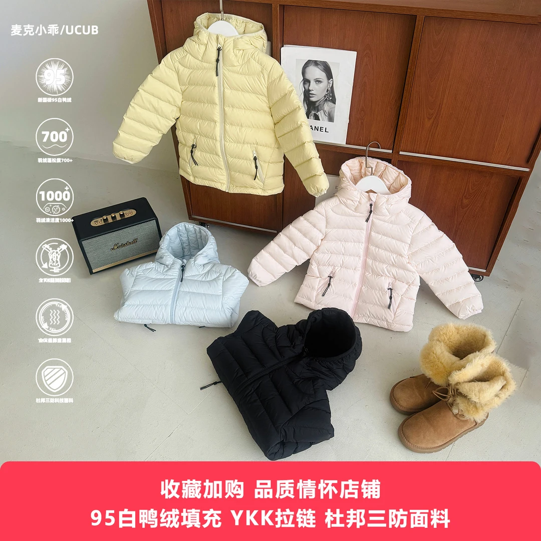 麦克小乖/ucub 2025新款排骨连帽95白鸭绒儿童羽绒服三防不钻绒