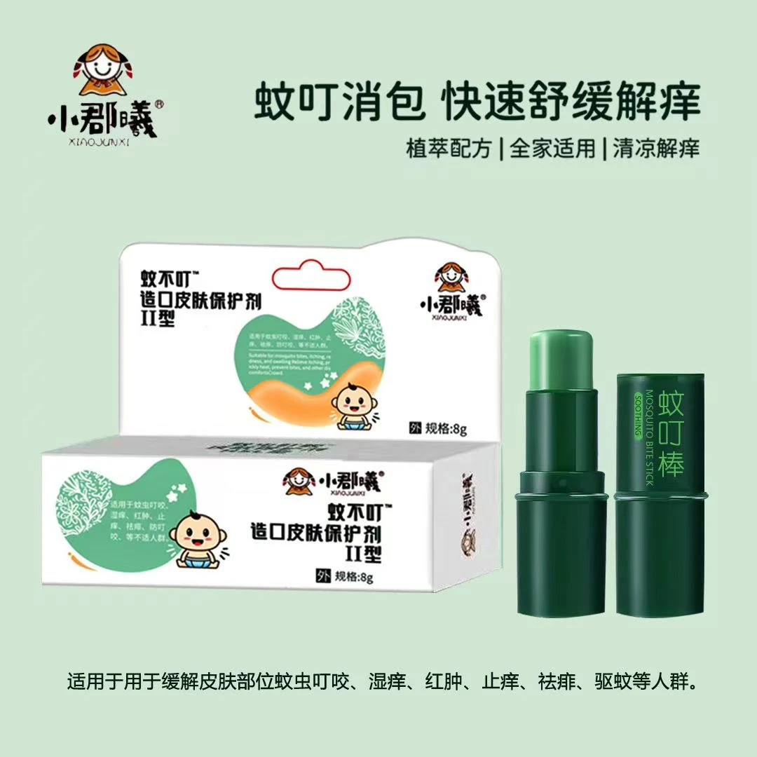 小郡曦蚊不叮婴儿宝宝安心用蚊叮消包止痒实体店同款