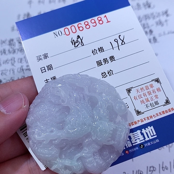 颈饰未镶嵌翡翠魑**魉