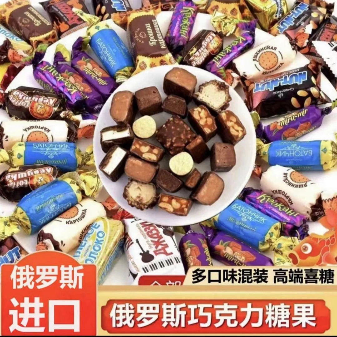 俄罗斯进口混装糖果500克/袋