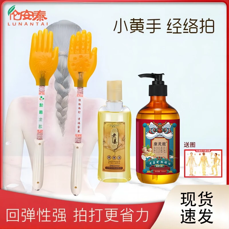 小黄拍手掌拍手掌型拍沙板健身拍巴掌拍经络拍小黄手经络拍全身用