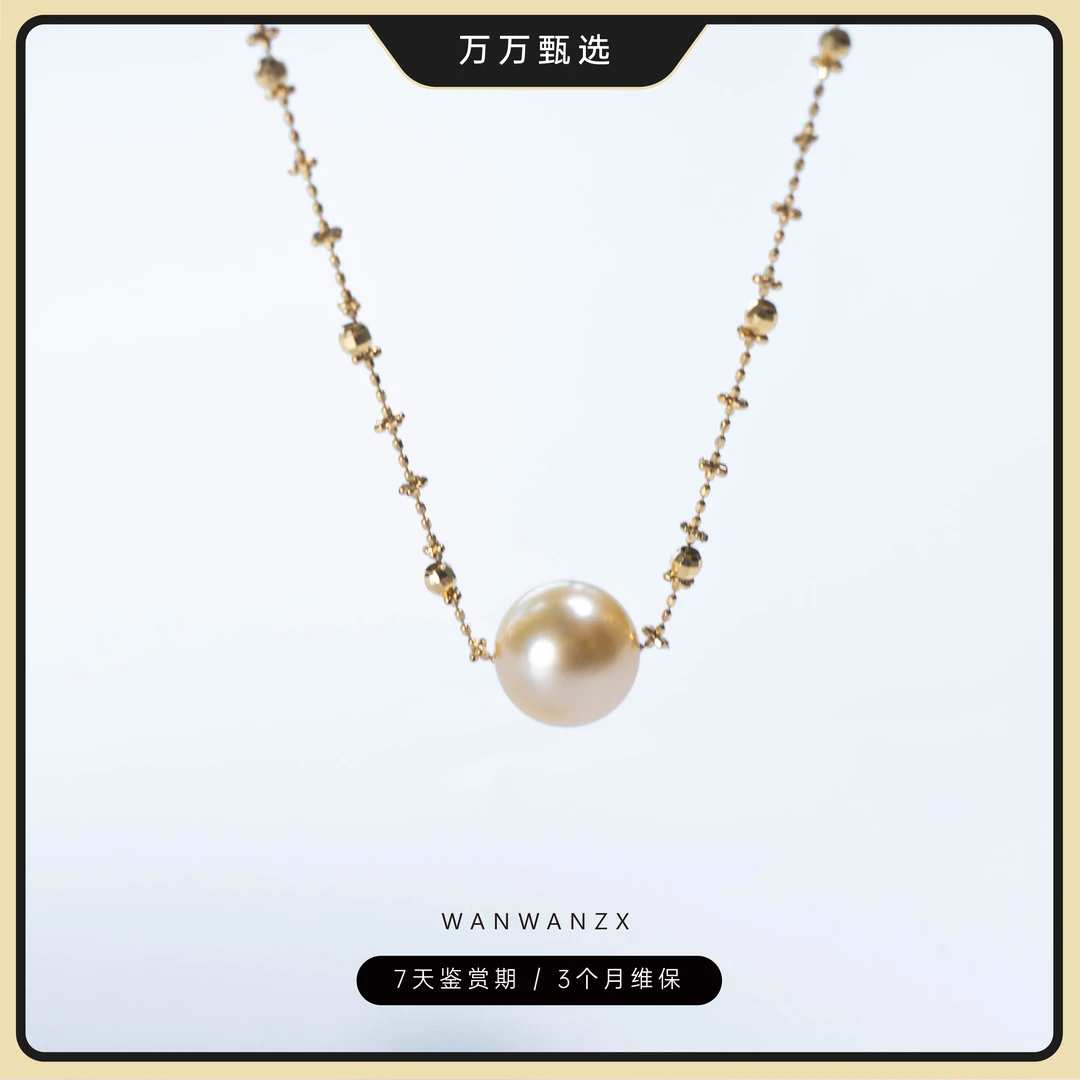 【宠粉福利】时尚流行11-12mm海水金珠珍珠吊坠（含通体18k金链子）