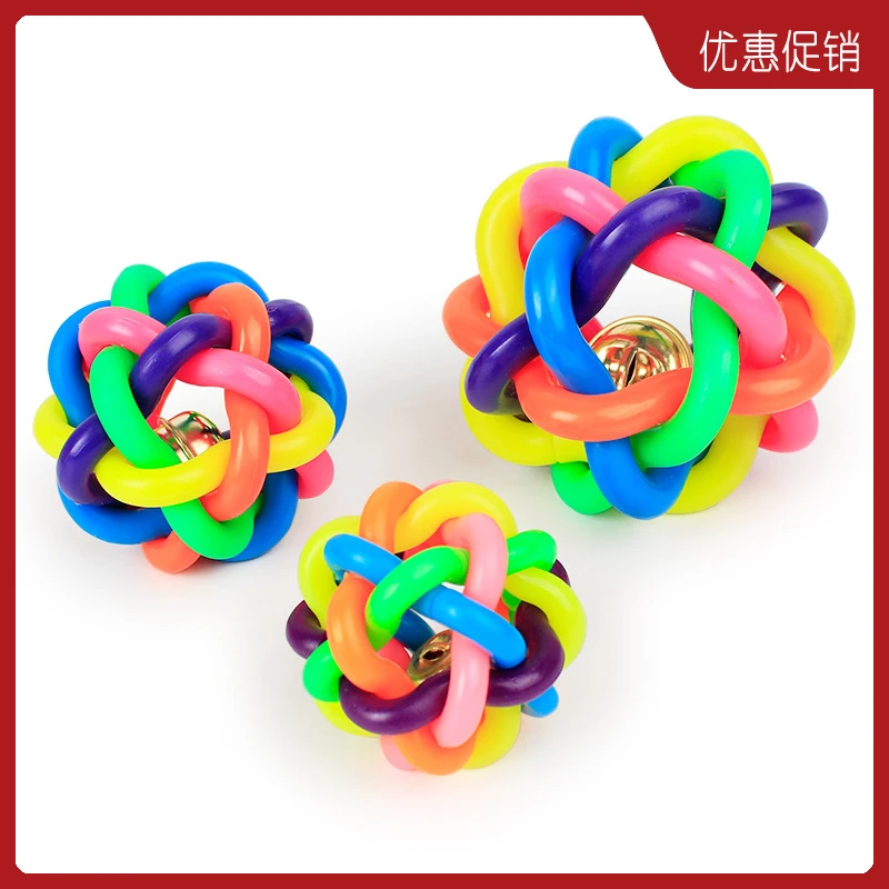 七彩铃铛球狗玩具猫玩具编织球滚动球TPR软橡胶解闷训练宠物用品