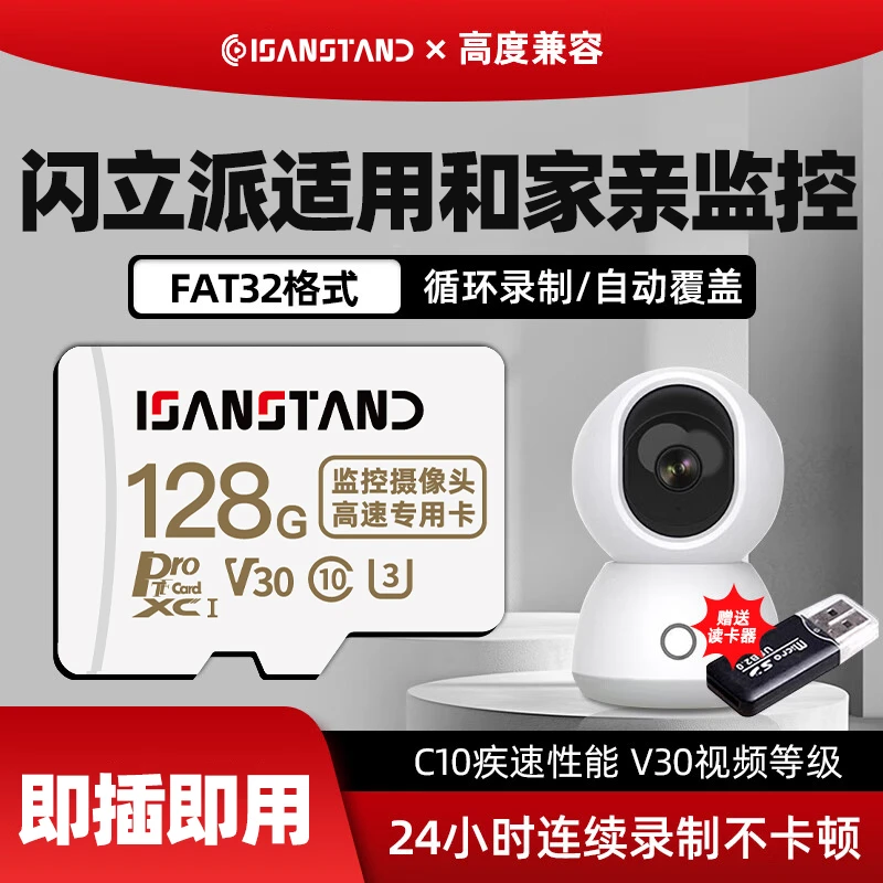 华存TF卡适用于移动和家亲监控摄像头专用内存卡高清高速存储卡