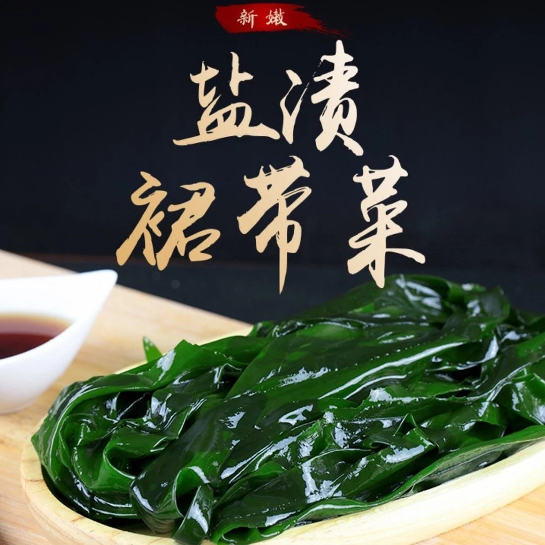 【含箱5斤】大连头茬新鲜盐渍裙带菜纯叶