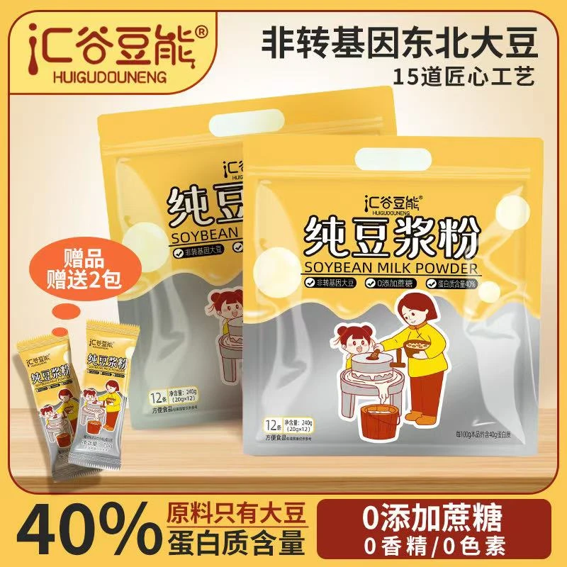 【达人专享】汇谷豆能纯豆浆粉240g*2袋