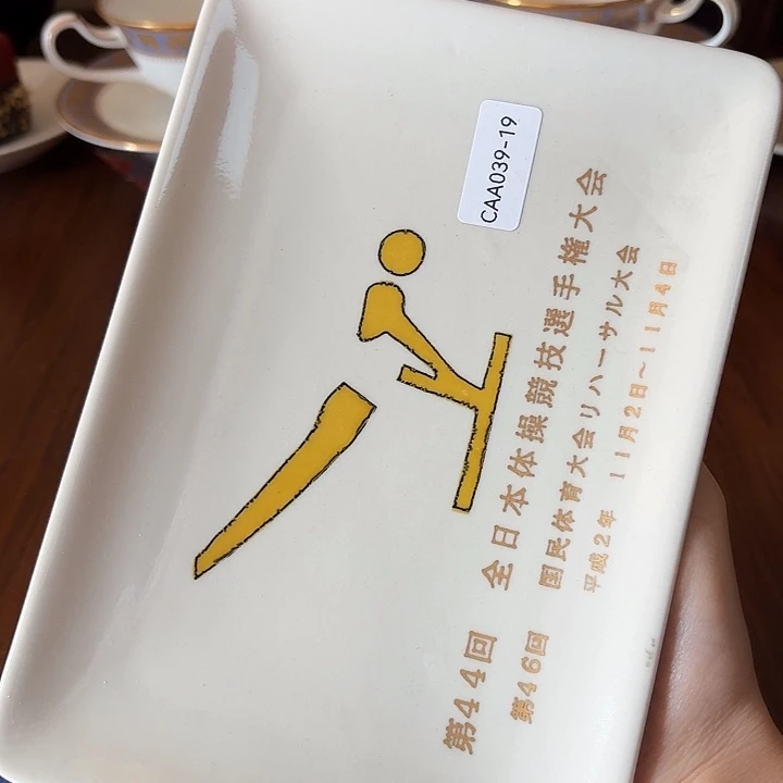 3919长形方盘 有纪念款