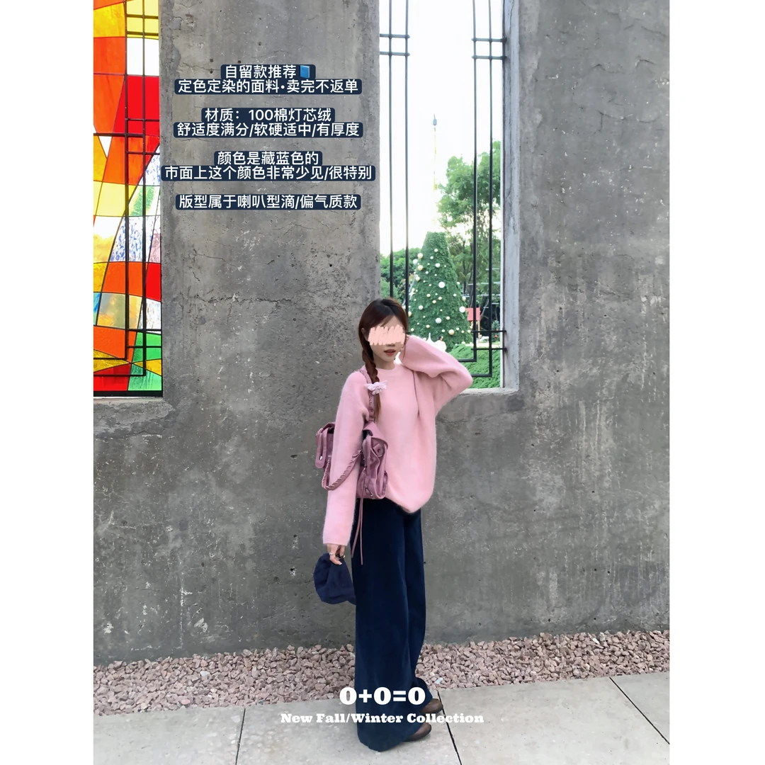 0+0=0【纽约街区】灯芯绒宽松显瘦直筒休闲裤女韩系百搭裤子-8076#