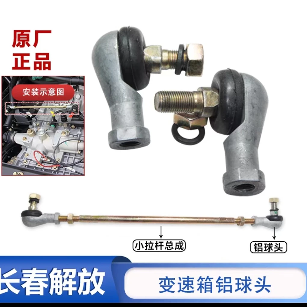 解放J6P变速箱操纵杆球头铝制换挡配件