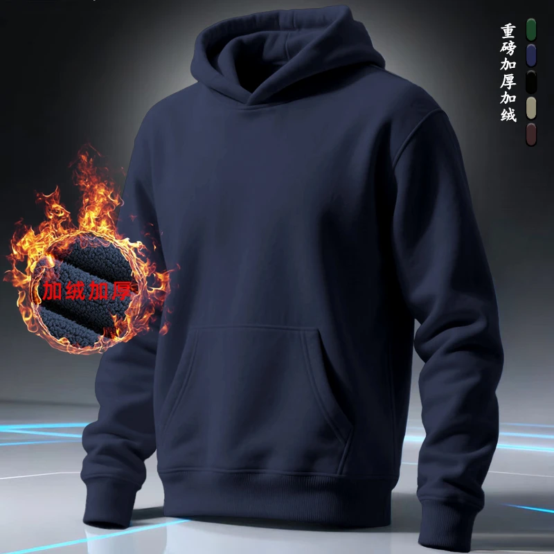 高品质美式卫衣重磅纯色连帽外套休闲保暖加绒加厚男宽松冬季男士