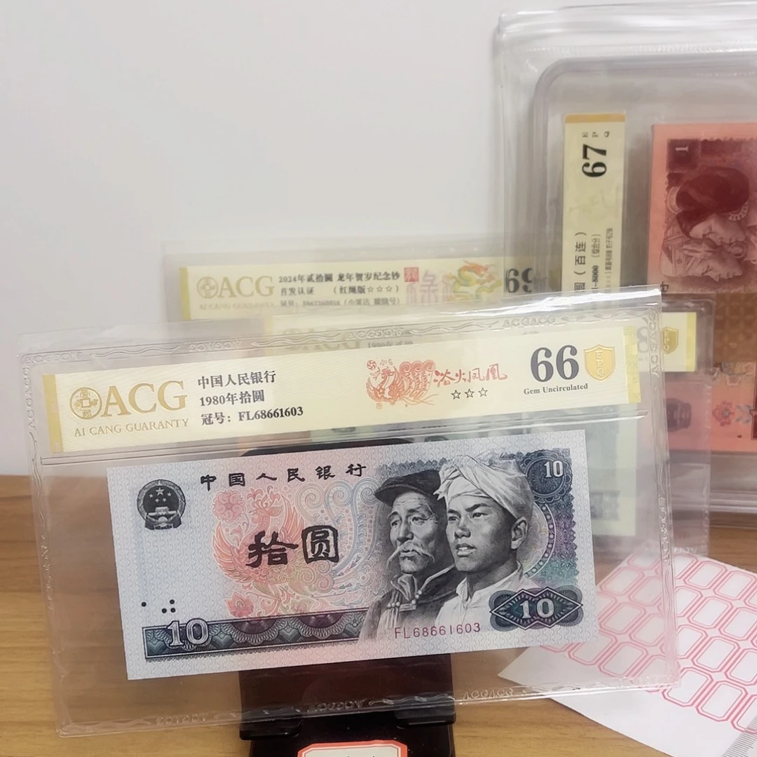 纸爱藏评级金盾认证66分浴火凤凰