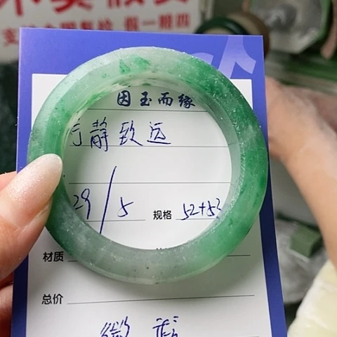 石英质玉手镯未镶嵌宁**远