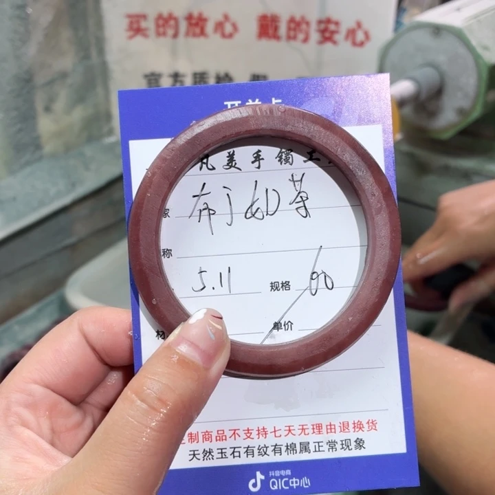 石英质玉手镯未镶嵌?****?