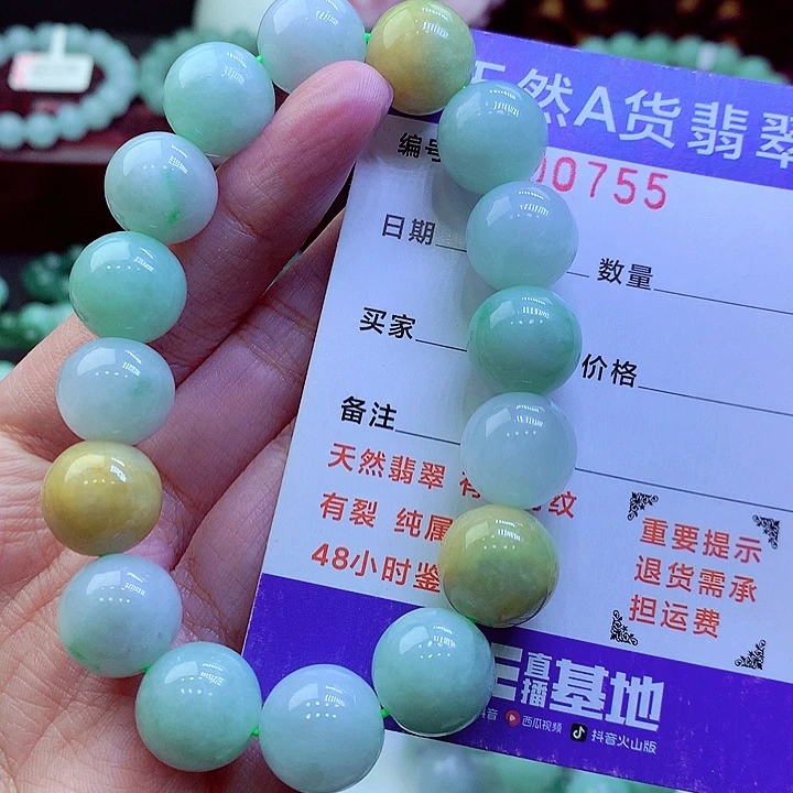 翡翠未镶嵌毛衣链