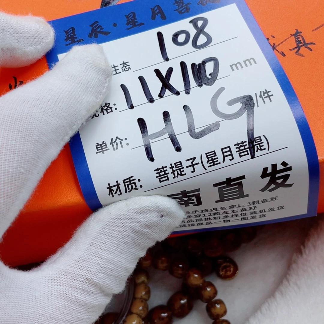 手串星月菩提11sssssssssssss