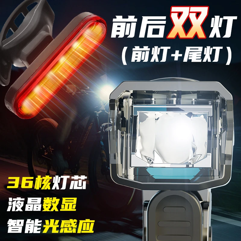 自行车灯强光手电筒强光高亮手电筒USB充电防水骑行装备户外前灯