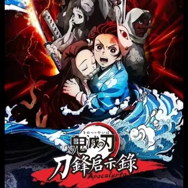 [卡迷文创]鬼灭之刃二创特价无赏 动漫二次元卡牌（知夏代拆）