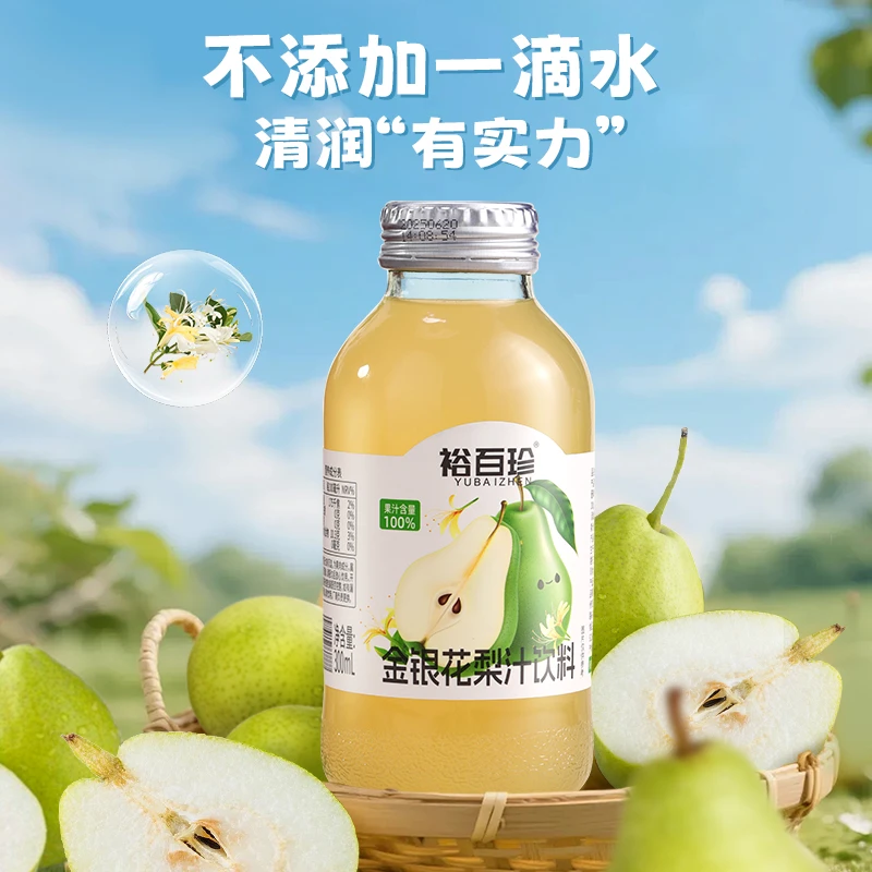 金银花梨汁300mL*6瓶清甜爽润夏天饮料果汁儿童清热清爽解腻健康夏日必备饮品