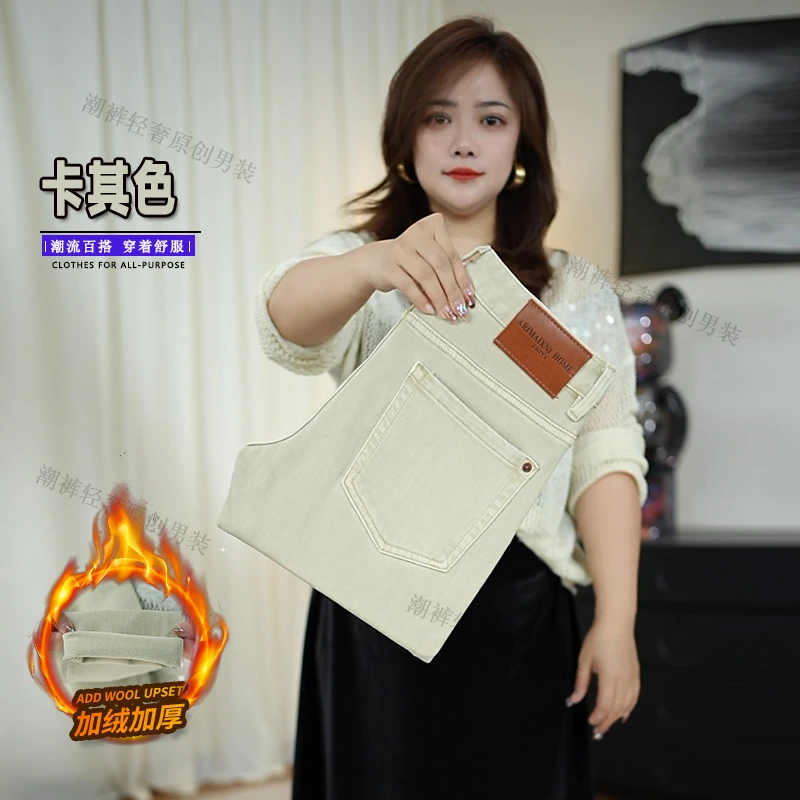 秋冬厚款一体德绒卡其色牛仔裤男纯色水洗中腰弹力高级感百搭裤子