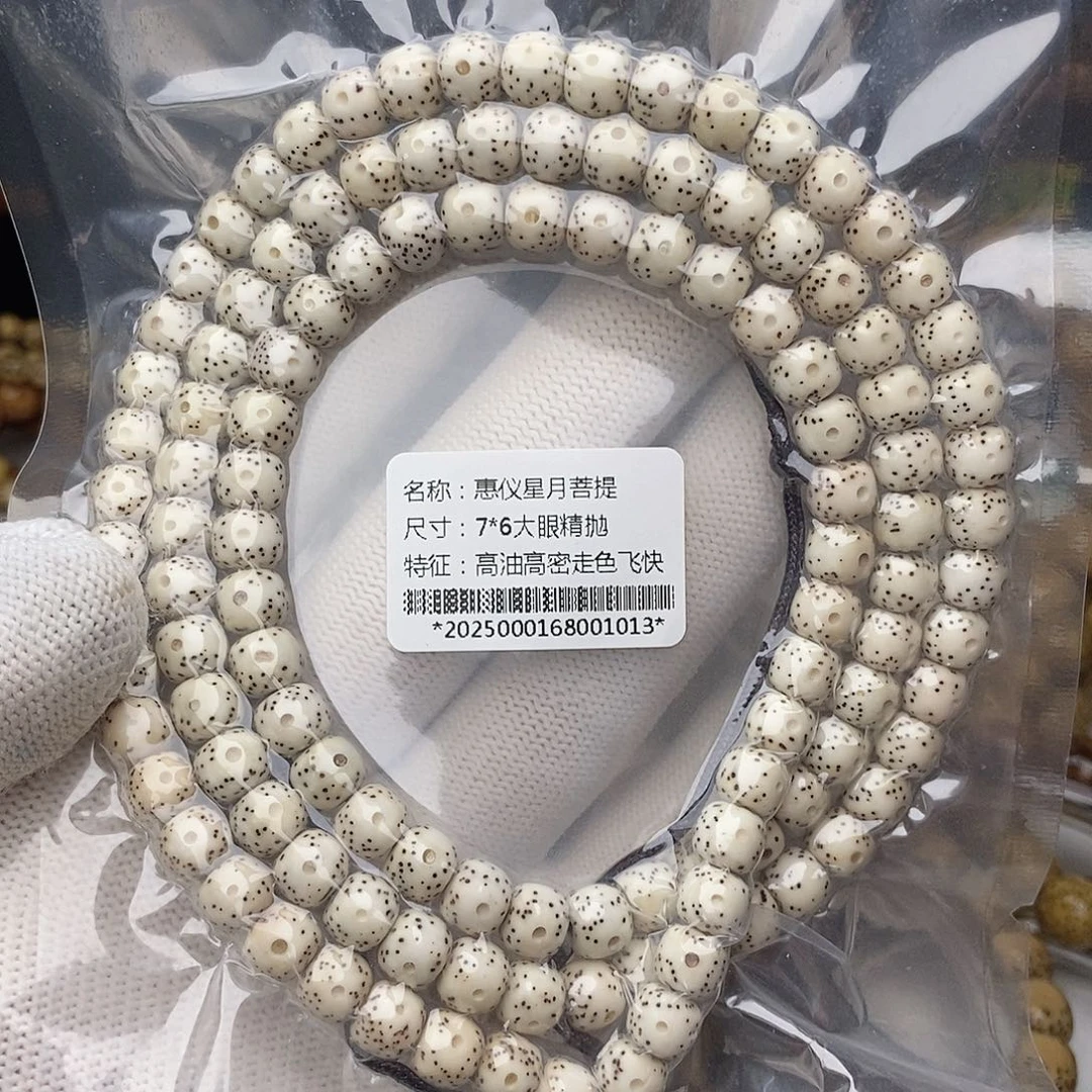 手串星月菩提星月