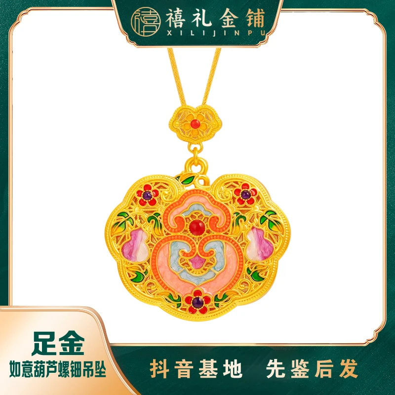 黄金如意葫芦螺钿吊坠足金珐琅富贵葫芦复古宫廷风挂坠高级感送礼