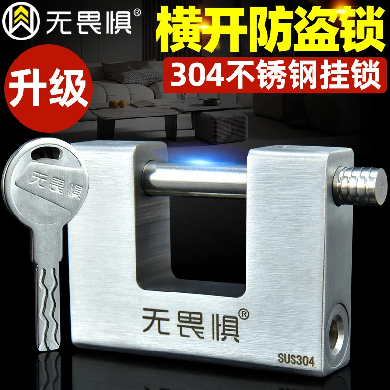 无畏惧304不锈钢横开挂锁家用大门仓库车厢户外防水防锈防盗锁子
