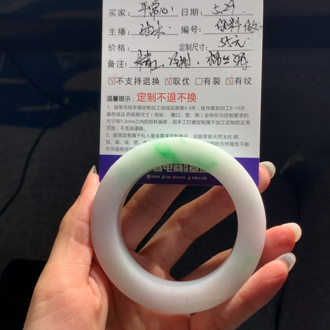 定制翡翠翡翠未镶嵌平**！分笔