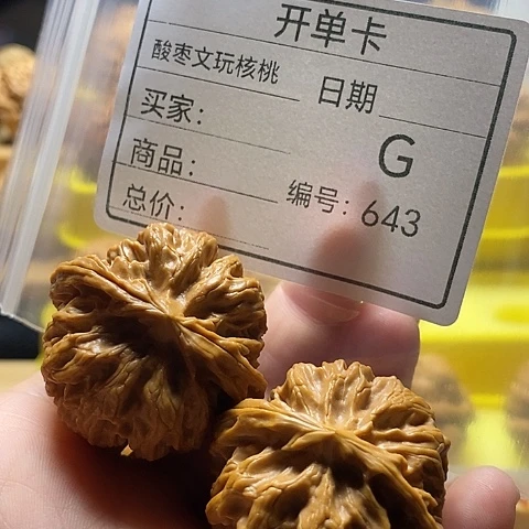 活***生文玩核桃把件自产自销……