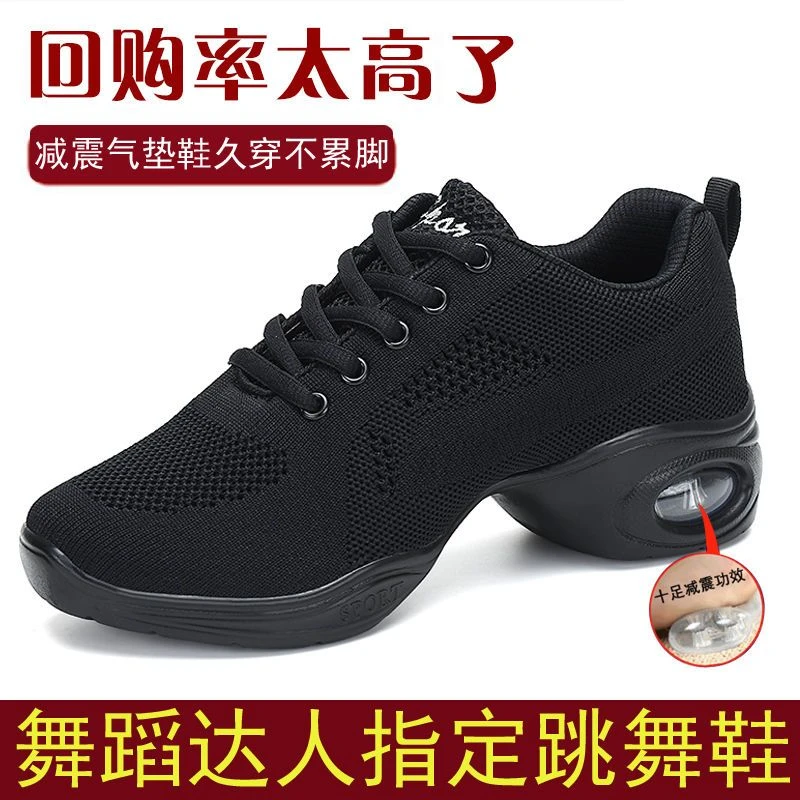 网面飞织新款四季爵士时尚广场舞舞蹈鞋女软底现代跳舞鞋水兵舞鞋