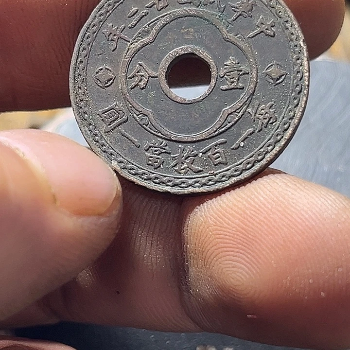 中孔一分现代工艺